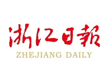 浙江日报
