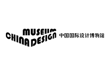 中国国际设计博物馆