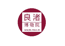 良渚博物馆