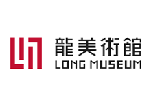 龙美术馆