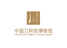 中国刀剪剑博物馆