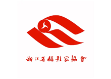 浙江省摄影家协会