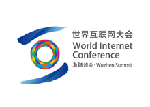 世界互联网大会