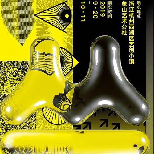 丛生-首届两岸艺术院校优秀毕业作品联展